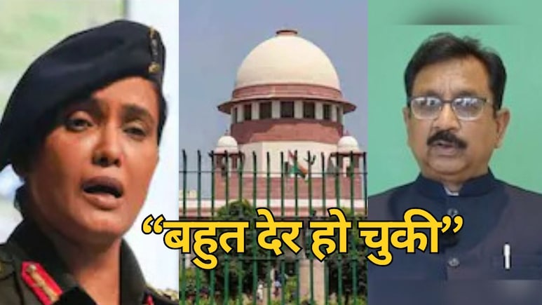 विजय शाह का माफीनामा खारिज, कर्नल सोफिया पर आपत्तिजनक टिप्पणी मामले में SC सख्त, MP सरकार को दिए ये निर्देश