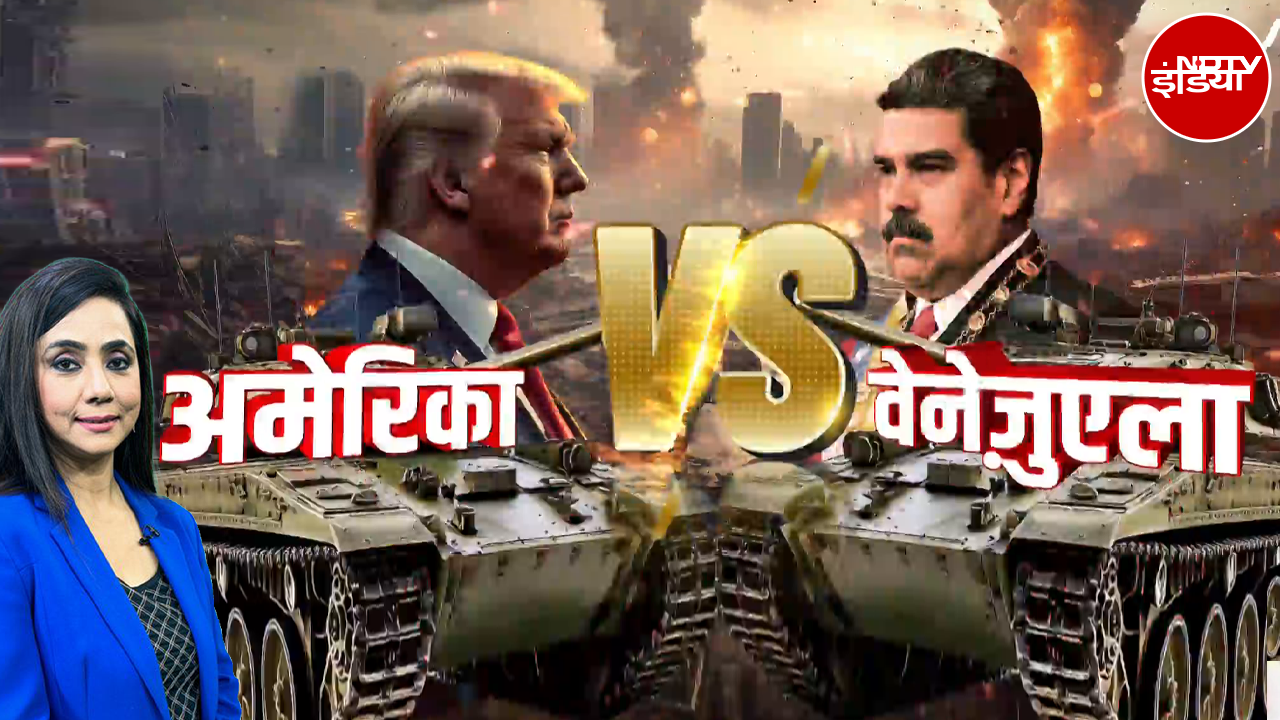 US Attack On Venezuela Breaking News: नया WAR फ्रंट खुला, America Vs Venezuela | Major Gaurav Arya