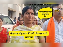 Beed News: देव दर्शनासाठी घेऊन गेले, बीडच्या महिलांना पुण्यात बोगस मतदान करायला लावले, पुढे जे घडले...