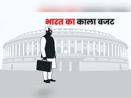 इस साल पेश हुआ था भारत का पहला काला बजट, जानें क्यों पड़ा था ये नाम