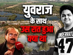 काश! थोड़ी हिम्मत दिखाई होती, जरा नोएडा की वह जगह देखिए, आप भी कहेंगे बच जाते युवराज