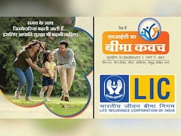 2 करोड़ रुपये! LIC की ये स्कीम देगी 100 साल की सुरक्षा, बच्चों की जिम्मेदारी आते ही मिलेगा कवरेज बढ़ाने का मौका