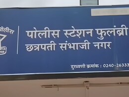 Chhatrapati Sambhajingar: "जादूटोण्यामुळेच माझा पराभव झाला!" फुलंब्रीत शिवसेना उमेदवाराचा खळबळजनक आरोप