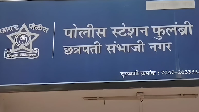 Chhatrapati Sambhajingar: "जादूटोण्यामुळेच माझा पराभव झाला!" फुलंब्रीत शिवसेना उमेदवाराचा खळबळजनक आरोप