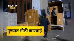 Pune News: पुण्यात मोठी कारवाई! मतदारांना प्रलोभन देण्याचा अनोखा प्रयत्न, 19 वॉशिंग मशीन-चांदीची भांडी जप्त