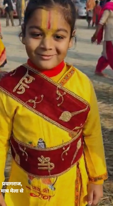 माथे पर त्रिपुंड, मुंह से निकलते श्लोक.. प्रयागराज के माघ मेले आए 'राम'