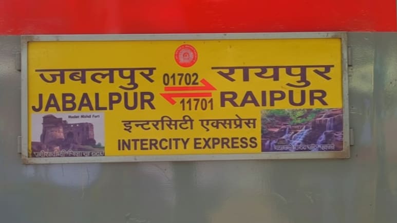 Indian Railway: रेलवे ने बदला रायपुर&ndash;जबलपुर एक्सप्रेस का नाम, अब इस नाम से चलेगी ये गाड़ी