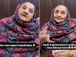 मुझसे ज्यादा सुंदर बाबा थे&hellip; दादी ने याद किए जवानी के दिन, दिलों को छू गई ये कहानी