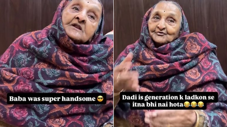 मुझसे ज्यादा सुंदर बाबा थे&hellip; दादी ने याद किए जवानी के दिन, दिलों को छू गई ये कहानी