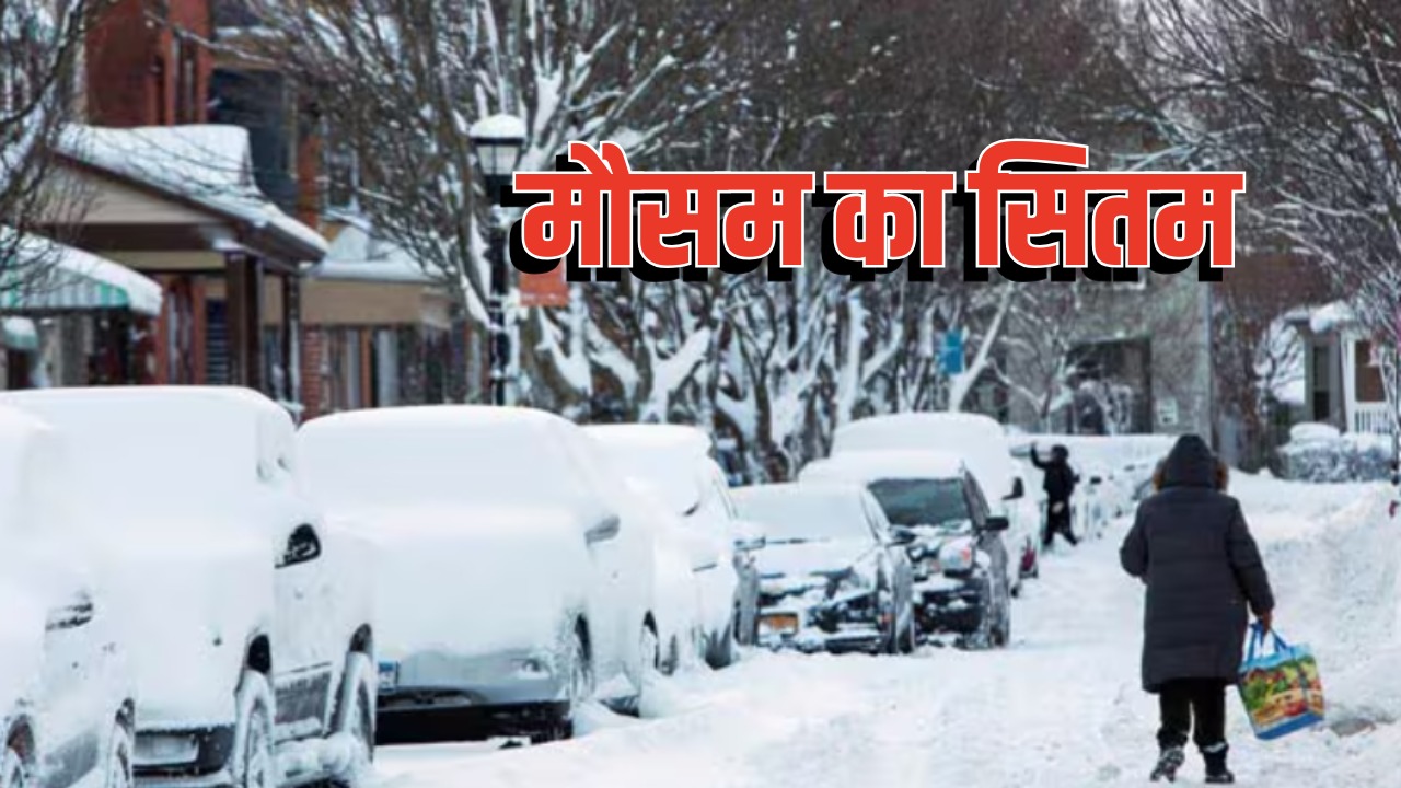 अमेरिका में कुदरत का कोल्ड अटैक, आने वाला है भयंकर बर्फीला तूफान, डीप फ्रीज में जाएगा आधा देश!