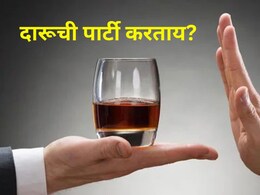 New Year 2026 Parties: दारूसोबत पाणी मिक्स करावं की नाही? कोणत्या ड्रिंक्स आहेत सर्वात घातक? डॉक्टर सांगतात..