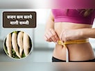 इस सब्जी से पेट की चर्बी मोम की तरह पिघल जाएगी, अंदर जमा गंदगी भी निकल जाएगी बाहर
