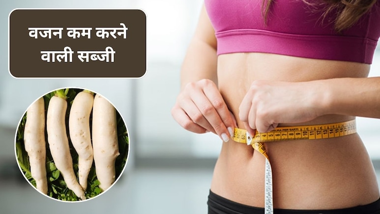 इस सब्जी से पेट की चर्बी मोम की तरह पिघल जाएगी, अंदर जमा गंदगी भी निकल जाएगी बाहर