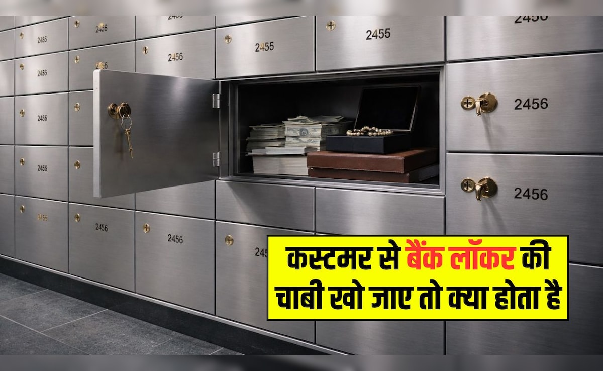 Bank Locker की चाबी खो जाए तो क्या करें? जानिए कैसे खुलता है लॉकर, क्या है तरीका