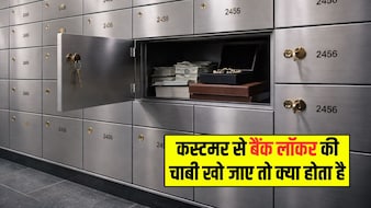Bank Locker की चाबी खो जाए तो क्या करें? जानिए कैसे खुलता है लॉकर, क्या है तरीका