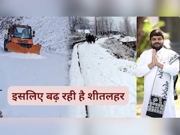 उत्तर भारत में शीत लहर का कहर, क्&zwj;या क&zwj;िसी नक्षत्र का है प्रभाव, ज्योतिषविद की यह भव&zwj;िष्&zwj;यवाणी चौंका देगी