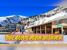 इस वीकेंड पहाड़ों पर जाने के लिए बैग पैक कर रहे हैं तो ये खबर जरूर पढ़ लें, वरना पछताएंगे