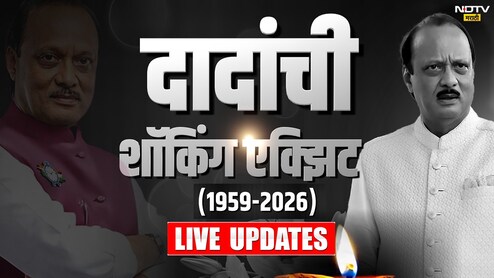 Ajit Pawar Accident Live Updates: अजित पवारांचे पार्थिव उद्या सकाळी काटेवाडीला नेणार