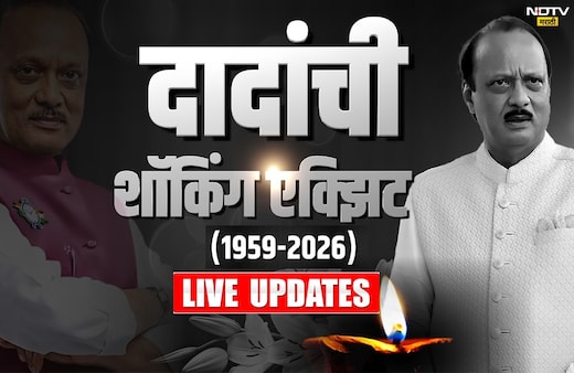 Ajit Pawar Accident Live Updates: अजित पवारांचे पार्थिव उद्या सकाळी काटेवाडीला नेणार