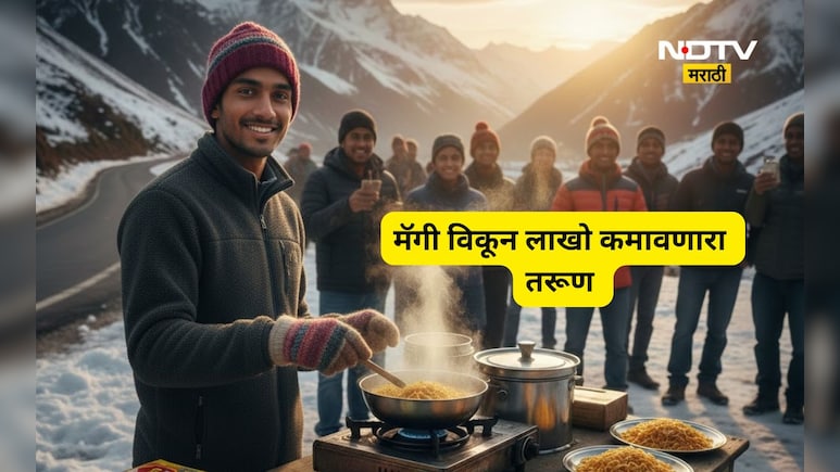 Success Story: 20 रूपयांची मॅगी विकून महिन्याला कामावतो लाखो, समोर आले कमाईचे थक्क करणारे गणित