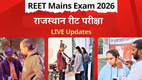 REET Mains Exam 2026 LIVE Updates: 'RAS के लेवल का था पेपर,&nbsp;टाइम कम पड़ गया', REET परीक्षार्थियों ने बताया कैसा था आज का पेपर