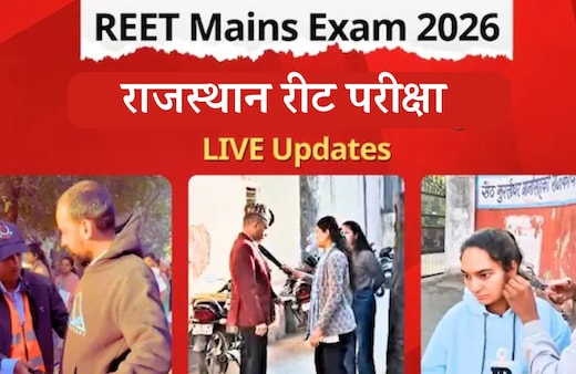 REET Mains Exam 2026 LIVE Updates: 'RAS के लेवल का था पेपर, टाइम कम पड़ गया', REET परीक्षार्थियों ने बताया कैसा था आज का पेपर