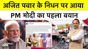 अजित पवार के निधन पर आया PM मोदी का पहला बयान