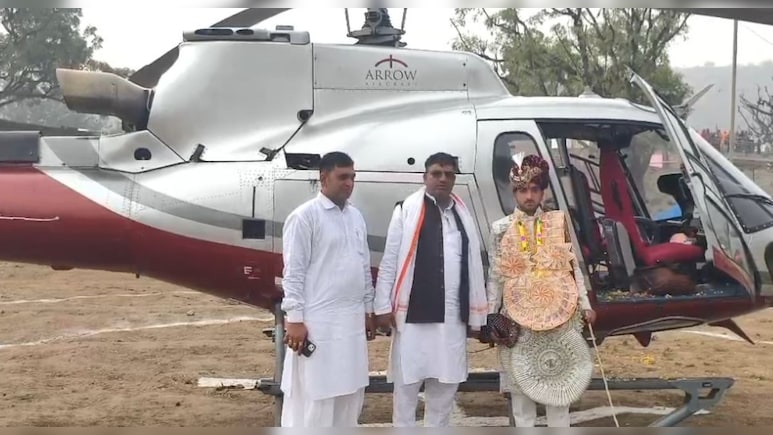 अलवर में हेलीकॉप्टर से दुल्हन लेने पहुंचा प्रत&zwj;ियोग&zwj;ी छात्र, दादा की ख्&zwj;वाह&zwj;िश की पूरी