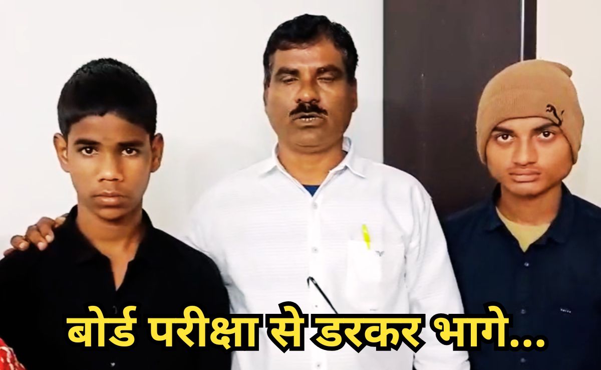 Navodaya Vidyalaya: झूठा निकला रैगिंग का दावा, बोर्ड परीक्षा के डर से स्कूल छोड़कर भागे छात्र, SIT ने नरसिंहपुर से किया रेस्क्यू