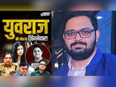 नोएडा हादसे में आखिर चूक कहां हुई? कौन निभा सका जिम्मेदारी और कौन हुआ फेल