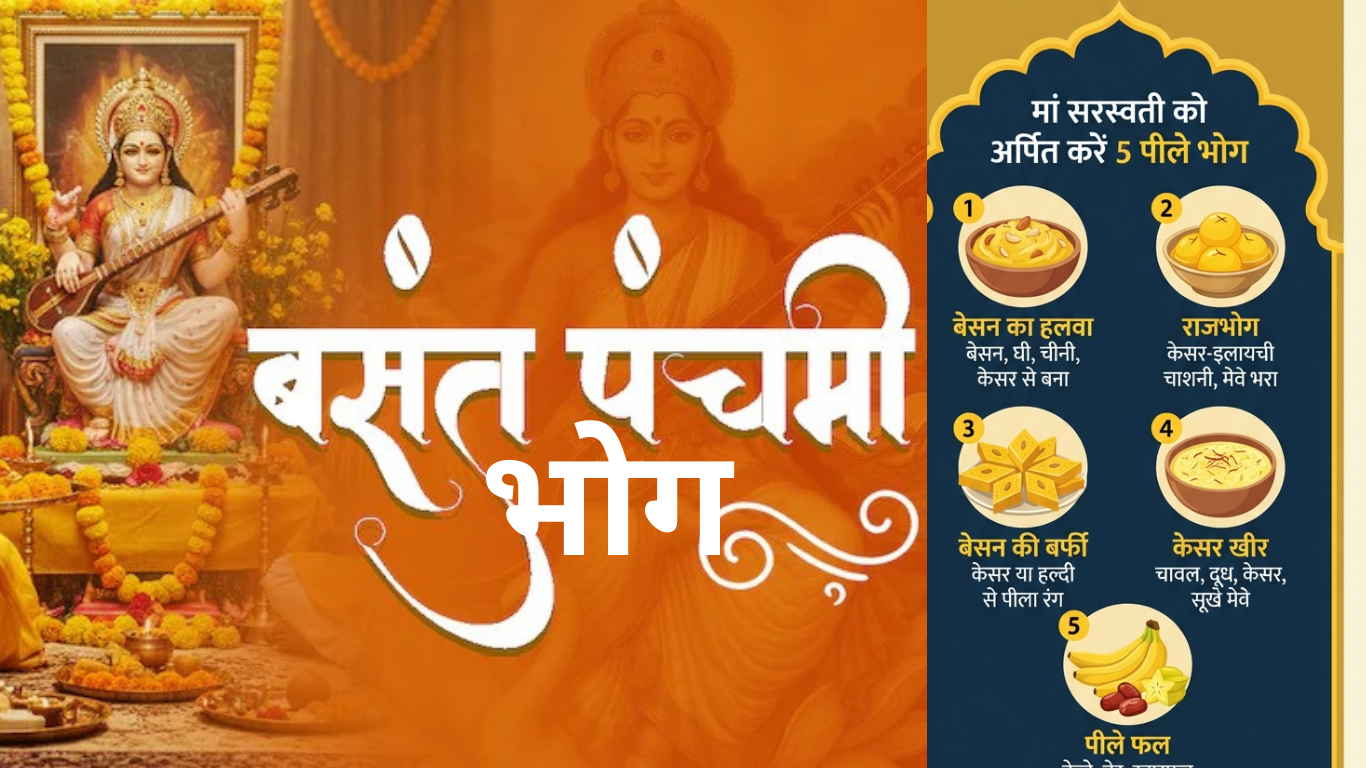 Basant Panchami 2026: बसंत पंचमी पर मां सरस्वती को चढ़ाएं इन 5 पीली चीजों का भोग, नोट करें रेसिपी