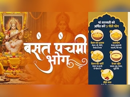 Basant Panchami 2026: बसंत पंचमी पर मां सरस्वती को चढ़ाएं इन 5 पीली चीजों का भोग, नोट करें रेसिपी