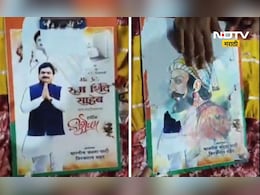 Ahilyanagar News: छत्रपती शिवाजी महाराजांच्या फोटोवर भाजप नेत्याचे स्टिकर, प्रकरण समोर येताच वाद पेटला