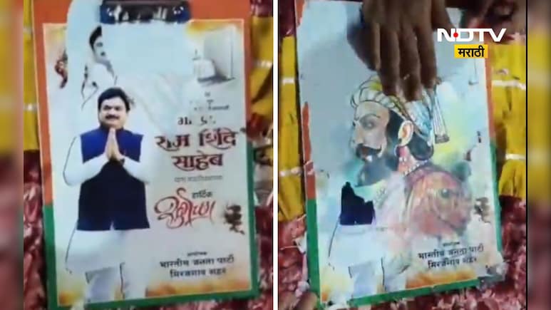Ahilyanagar News: छत्रपती शिवाजी महाराजांच्या फोटोवर भाजप नेत्याचे स्टिकर, प्रकरण समोर येताच वाद पेटला
