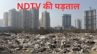 नोएडा, जहां करोड़ों के भाव में बिकते हैं छोटे-छोटे फ्लैट पर कौड़ियों में नीलाम होते हैं इंसानों के बड़े-बड़े अरमान