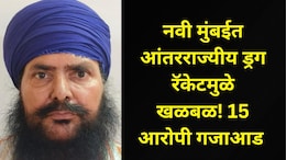 नवी मुंबईत ड्रग्ज विक्रीचा सुळसुळाट! आंतरराज्यीय ड्रग रॅकेटचा पर्दाफाश, मुख्य सूत्रधार पोलिसांच्या जाळ्यात