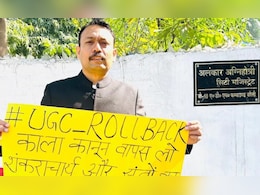 UGC पर इस्तीफा देने वाले बरेली सिटी मजिस्ट्रेट ने डीएम पर लगाया बंधक बनाने का आरोप, सरकार ने किया खंडन