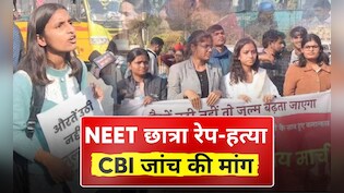 'बेटी की हत्या हुई, पुलिस सुसाइड मानने को मजबूर कर रही', DGP से बोले पटना NEET छात्रा के परिजन, CBI जांच की मांग