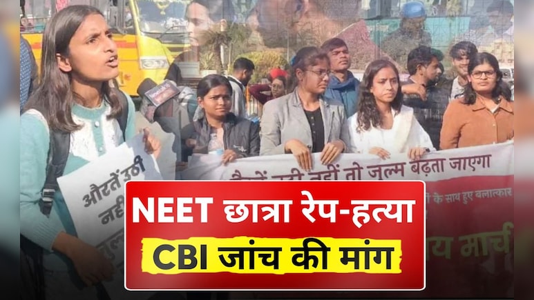 'बेटी की हत्या हुई, पुलिस सुसाइड मानने को मजबूर कर रही', DGP से बोले पटना NEET छात्रा के परिजन, CBI जांच की मांग
