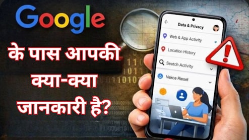 Google आपके फोन से क्या-क्या डेटा ले रहा है? 2 मिनट में ऐसे चेक करें पूरी जानकारी