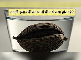 काली इलायची का पानी पीने से क्या होता है? फायदे जान आज से ही शुरू कर देंगे पीना