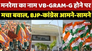 CG Politics : जानिए क्या है VB-G-RAM-G? Chhattisgarh में Manrega को लेकर क्यों है विवाद ?