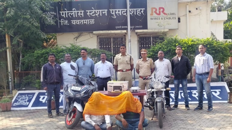 Yavatmal Crime: टीप मिळताच पोलीस पोहोचले... उद्योग पाहून हादरले; यवतमाळमध्ये मोठी कारवाई!