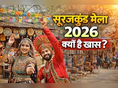 Surajkund Mela 2026: शॉपिंग और फूड लवर्स के लिए स्वर्ग है सूरजकुंड मेला 2026, इन 6 पॉइंट में जानें आपको क्यों करना चाहिए Visit