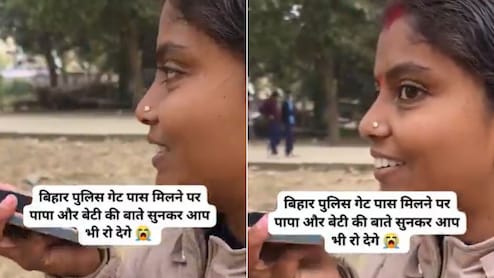 गेट पास मिल गया पापा... बिहार पुलिस का फिजिकल एग्जाम पास कर बेटी ने लगाया फोन