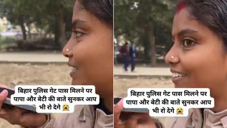 गेट पास मिल गया पापा... बिहार पुलिस का फिजिकल एग्जाम पास कर बेटी ने लगाया फोन