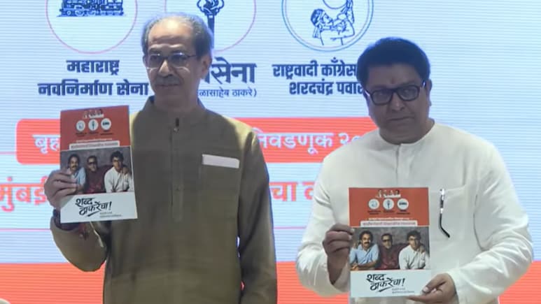 MNS Shivsena UBT Menifesto:&nbsp;मुंबईकरांसाठी शब्द ठाकरेंचा! शिवशक्ती वचननाम्यातून मोठ्या घोषणा