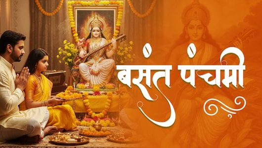 Basant Panchami 2026: कैसे करें माता सरस्&zwj;वती की पूजा, क्&zwj;या होगा शुभ मुहूर्त और भोग, जानें सबकुछ