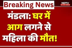Mandla News: घर में आग लगने से महिला की जलने से मौत! | Breaking | Madhya Pradesh | Top News | MPCG