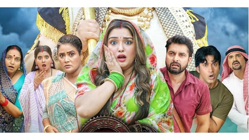 आम्रपाली दूबे की भोजपुरी फिल्म 'सास बहू यमराज' का फर्स्ट लुक आउट,&nbsp; जानें फिल्म से जुड़े डिटेल्स&nbsp;